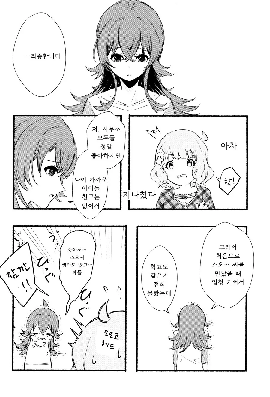 manga_1775082_009.webp