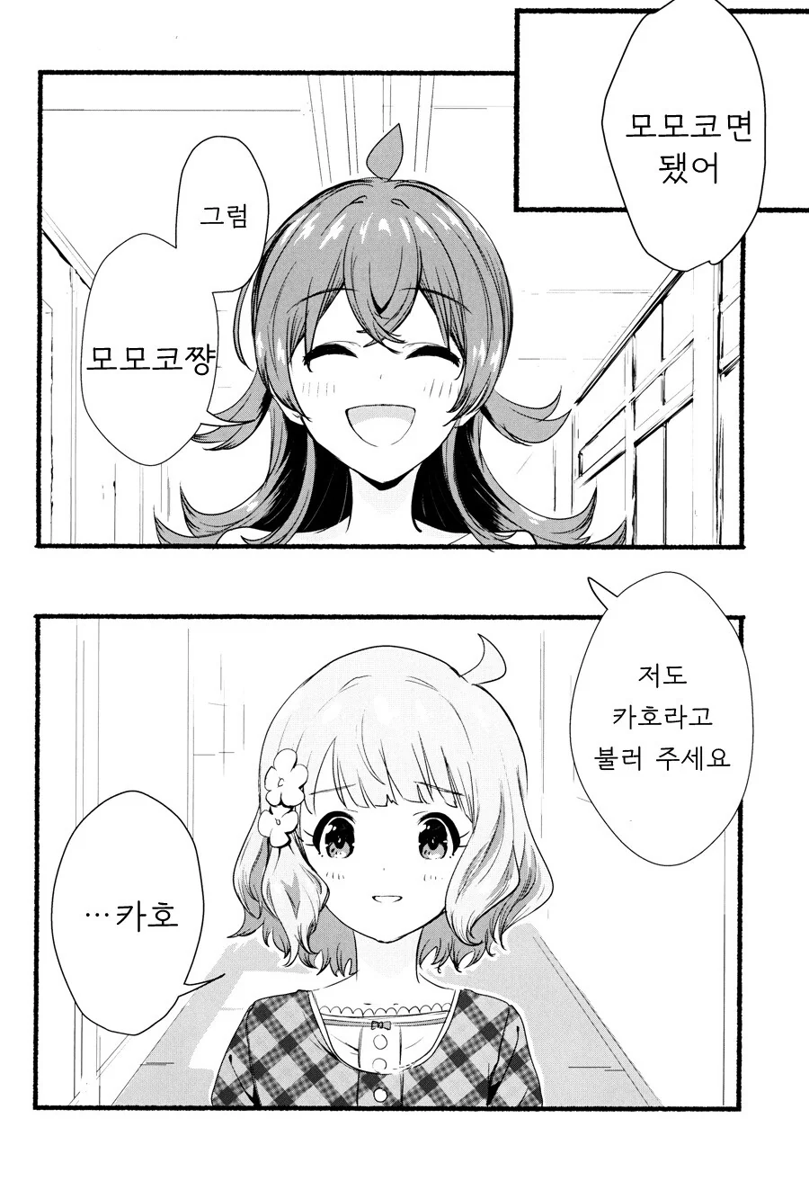 manga_1775082_011.webp