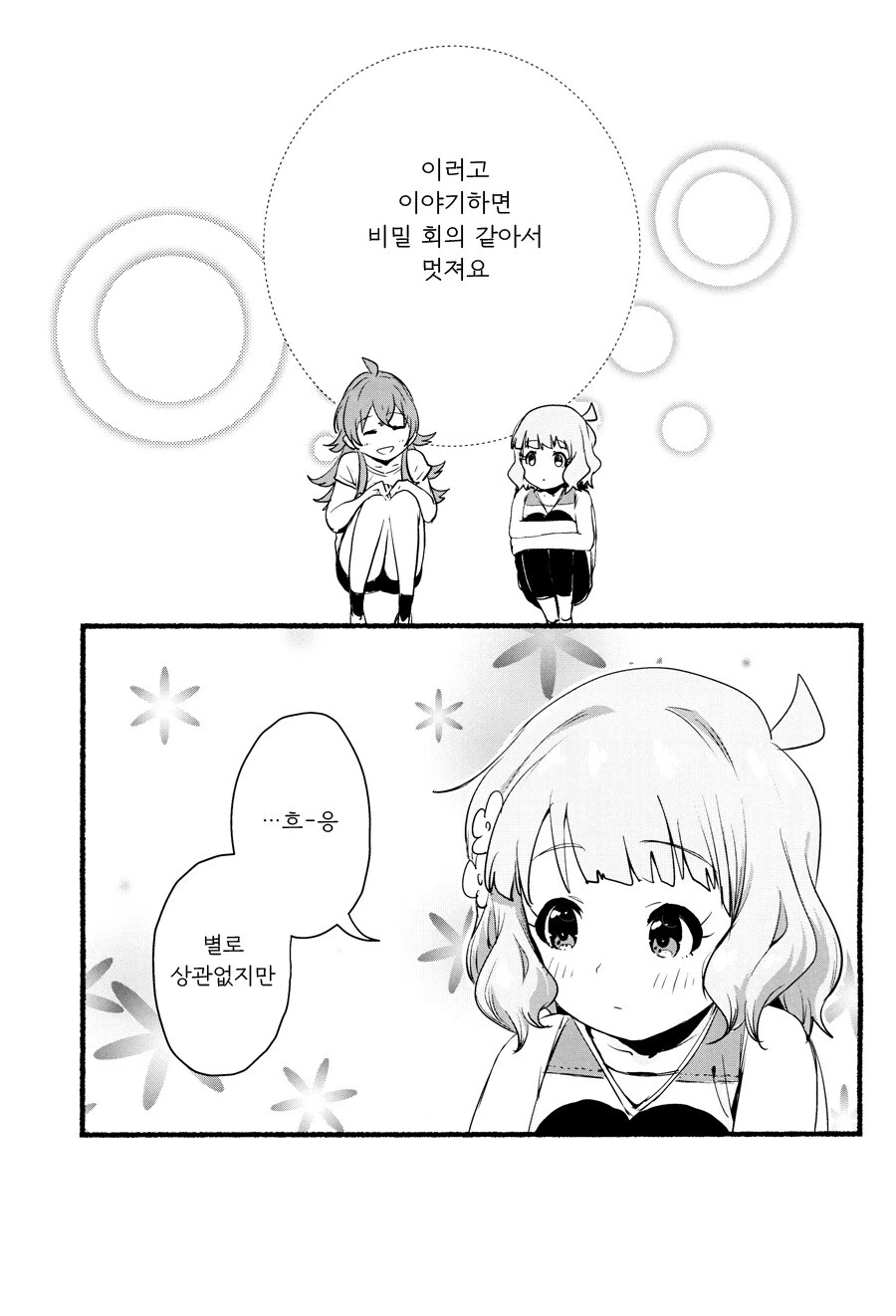 manga_1775082_014.webp