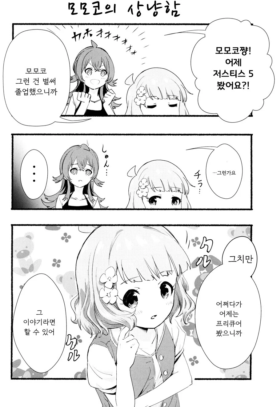 manga_1775082_015.webp