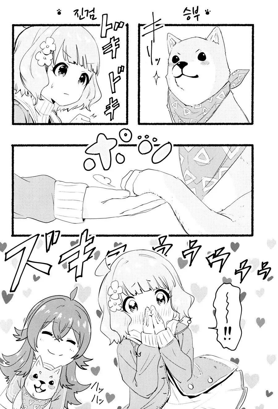 manga_1775082_017.webp