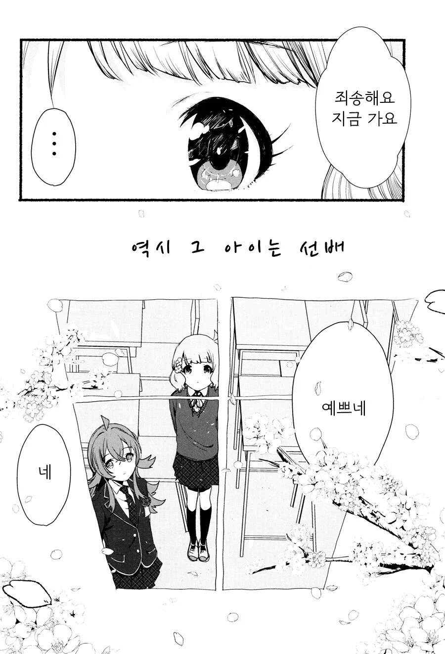 manga_1775082_019.webp