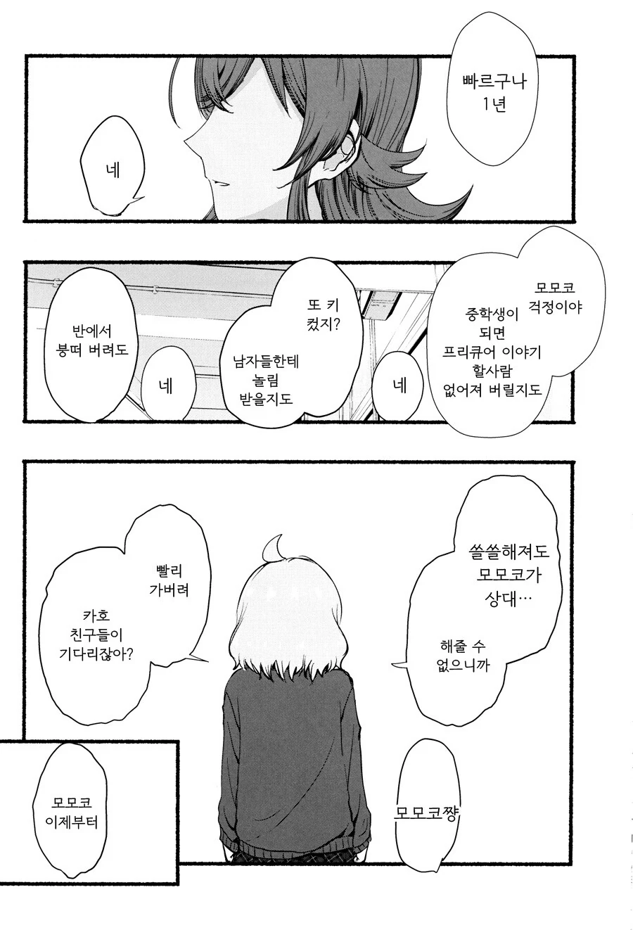 manga_1775082_021.webp