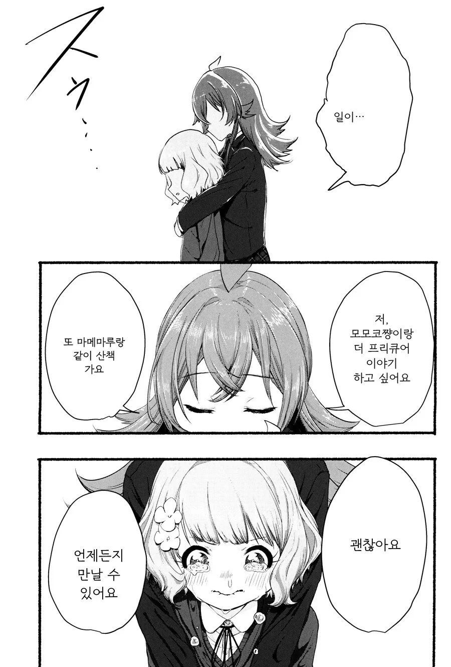 manga_1775082_022.webp