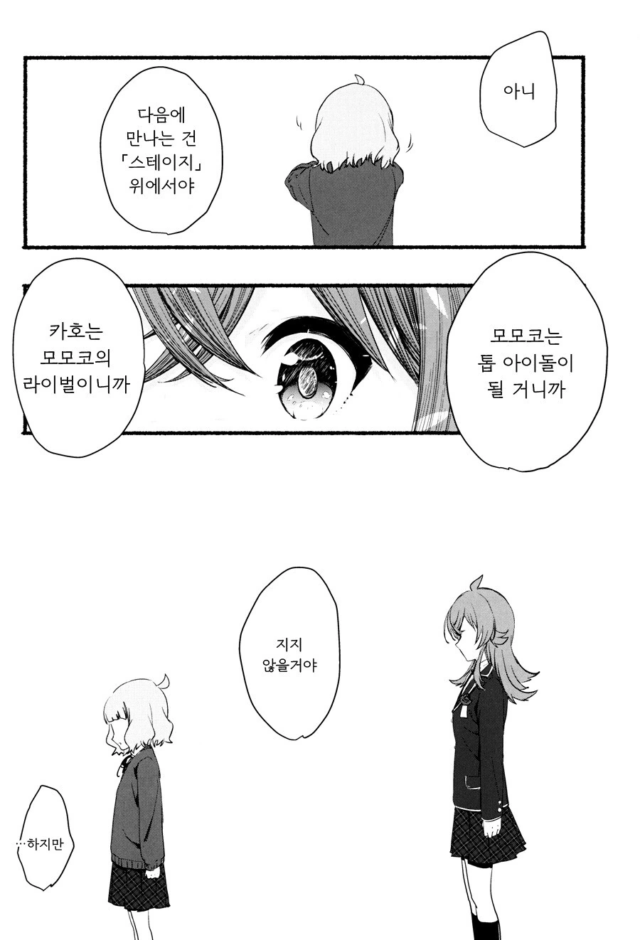 manga_1775082_023.webp
