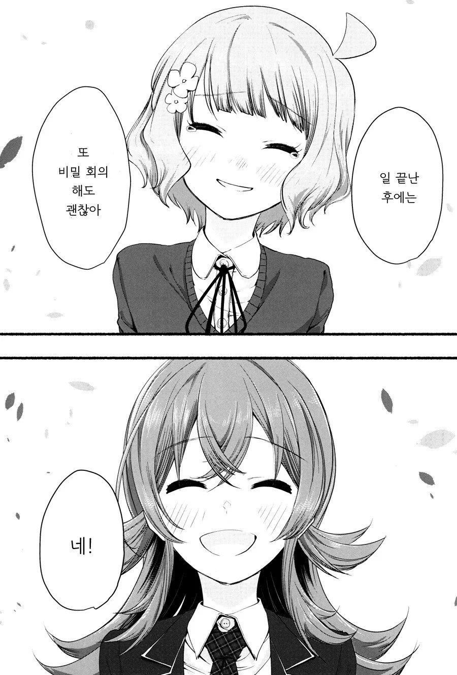 manga_1775082_024.webp