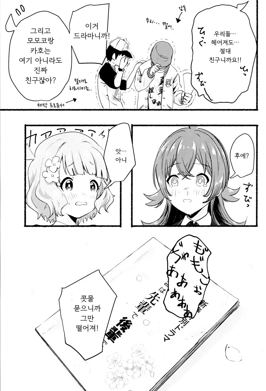 manga_1775082_026.webp