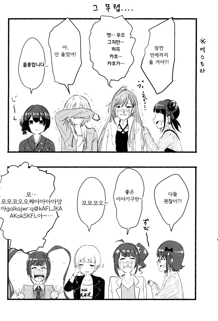 manga_1775082_027.webp