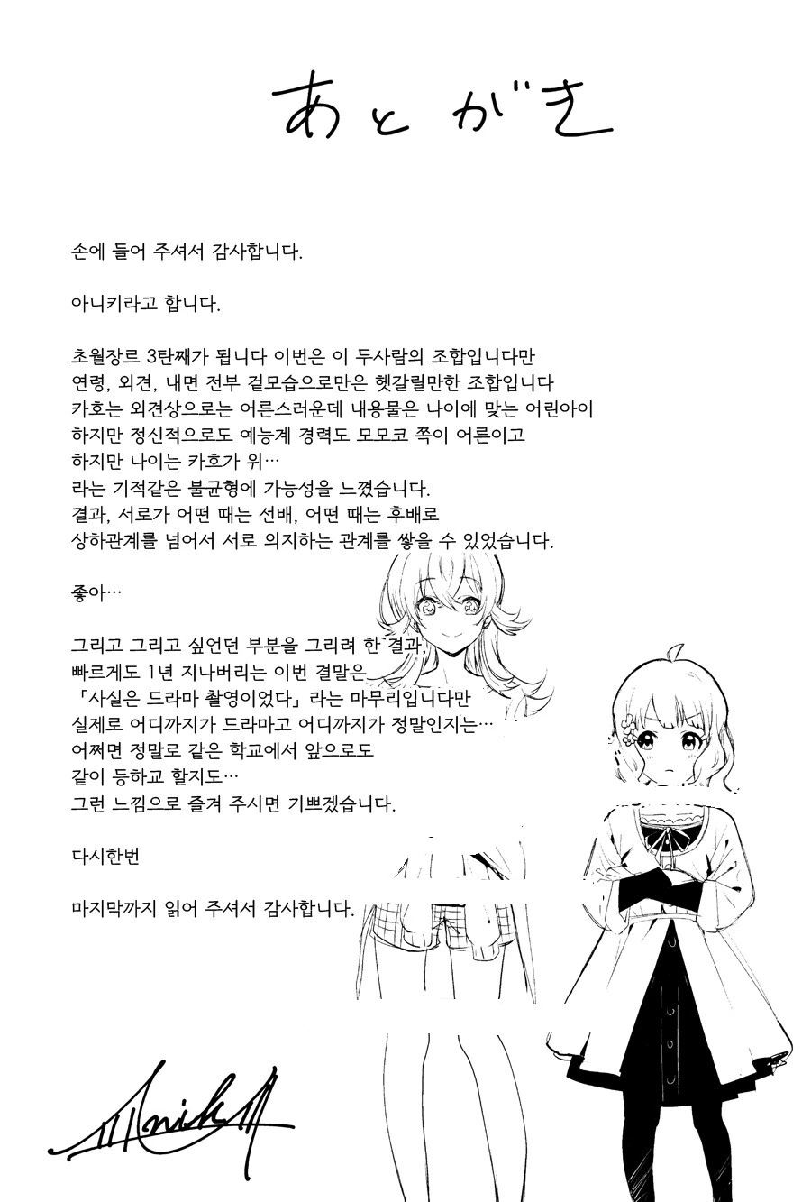 manga_1775082_028.webp