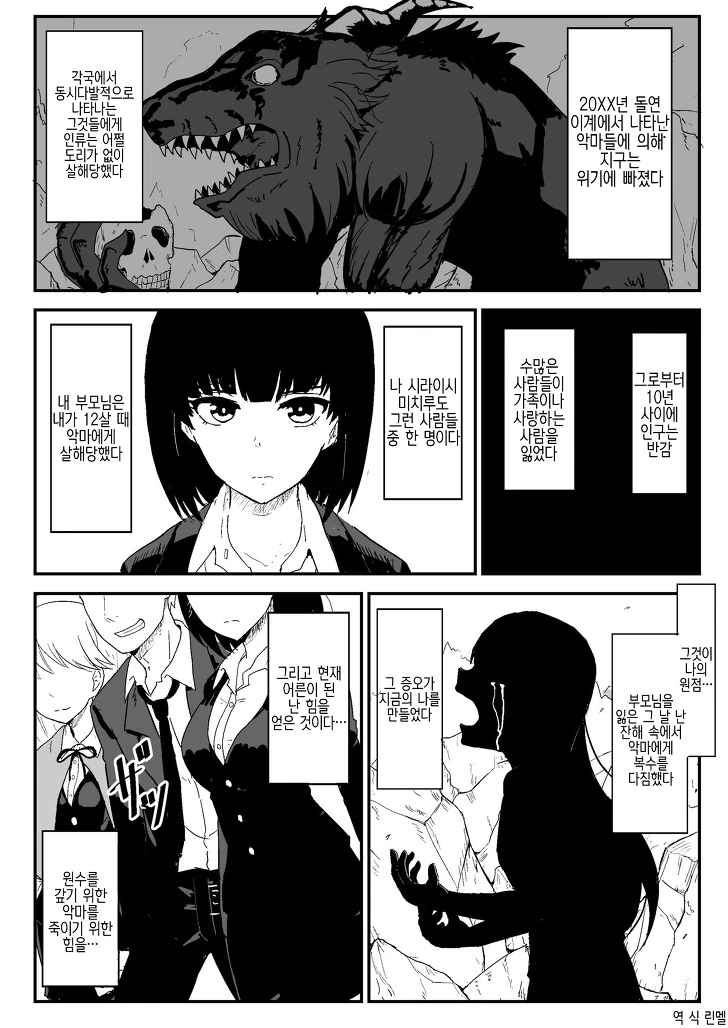 ㅎㅂ)들박하면서 후배 위하는 선배.manga 이미지 3
