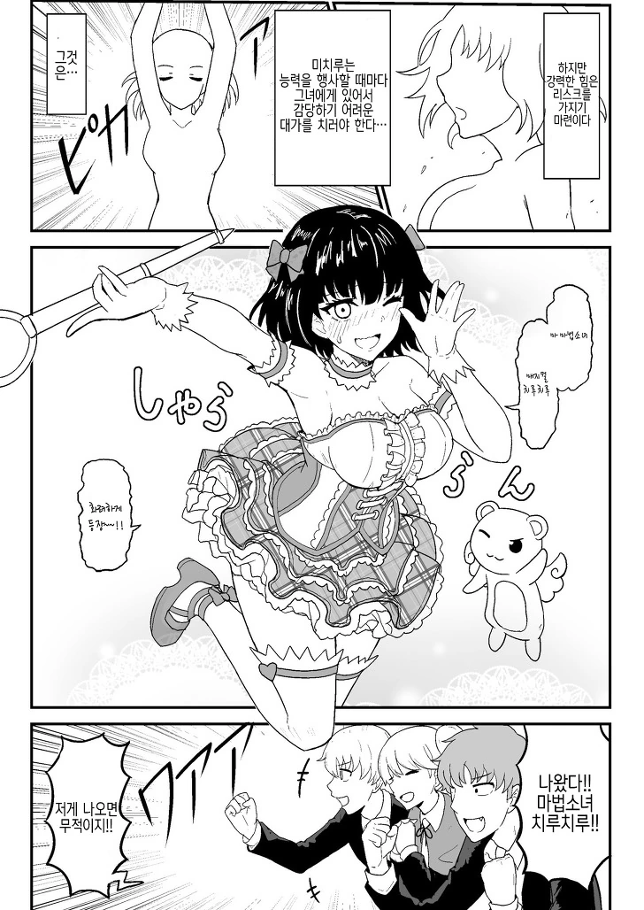 manga_1857081_004.webp