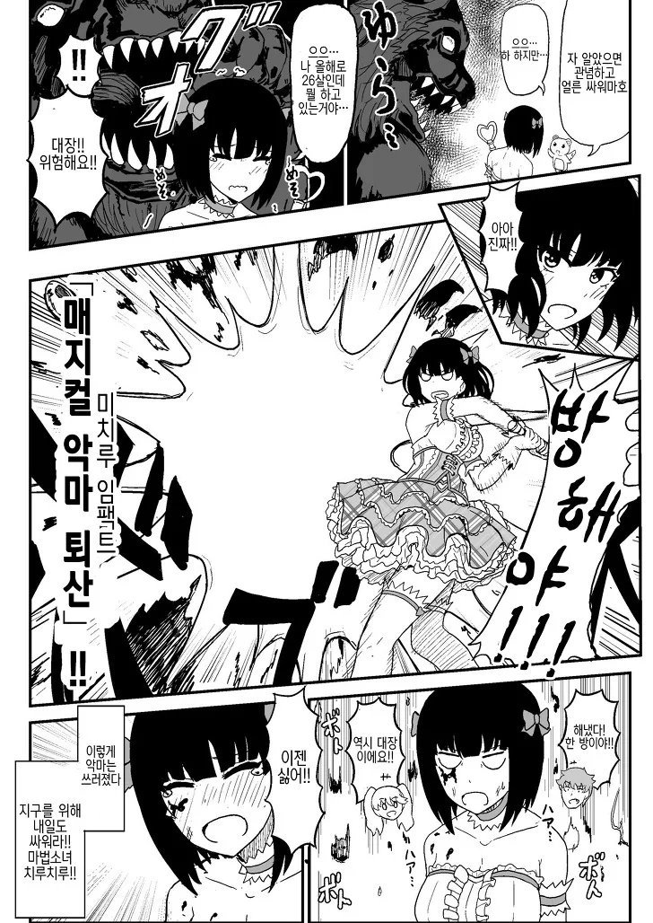 manga_1857081_007.webp