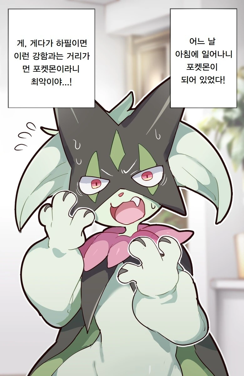코일 걸.manhwa 대표 이미지