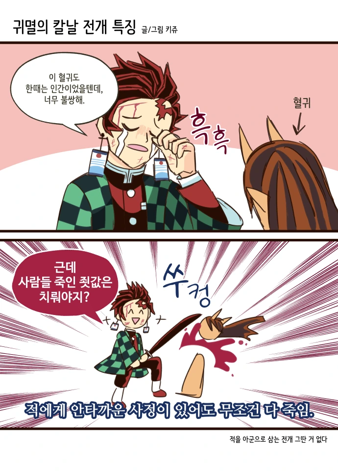 사실 고래고기 찬양 만화는 이미지 3