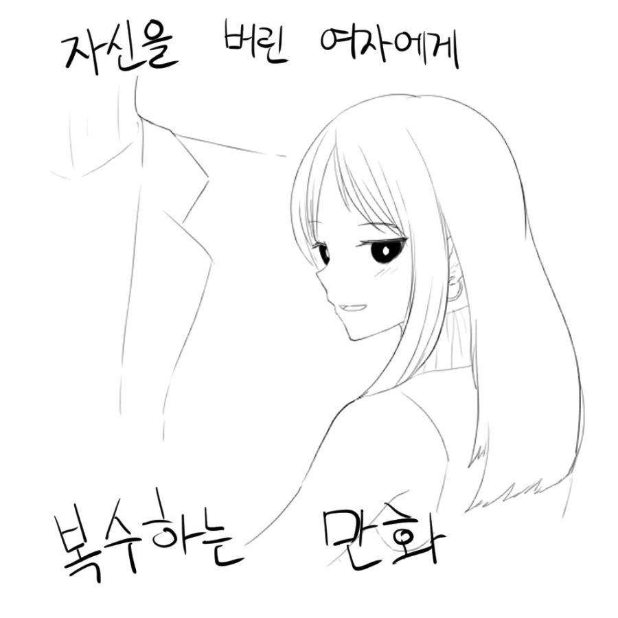 귀여운 여동생들 만화 이미지 6