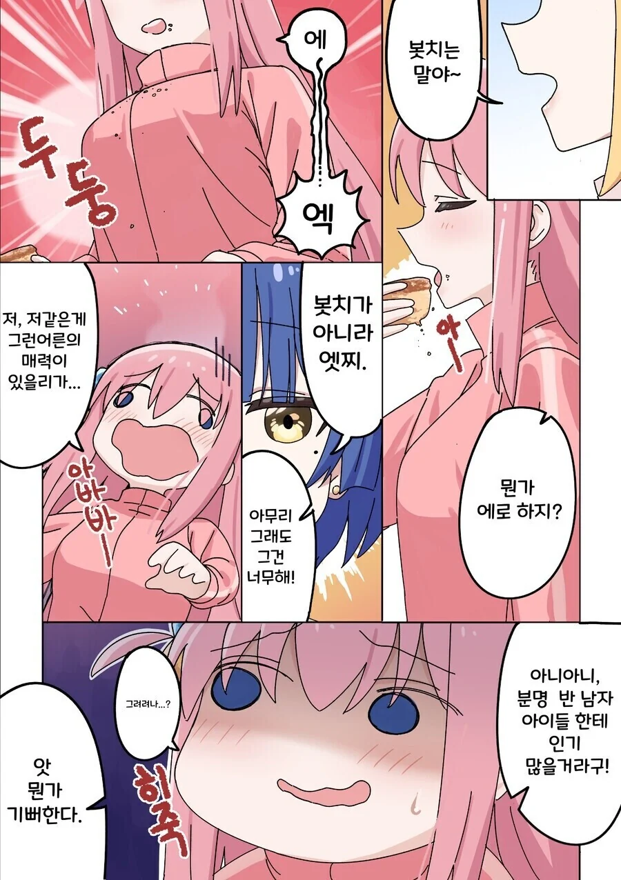 인스타 보고있는데 이2명 무슨캐릭터임 대표 이미지