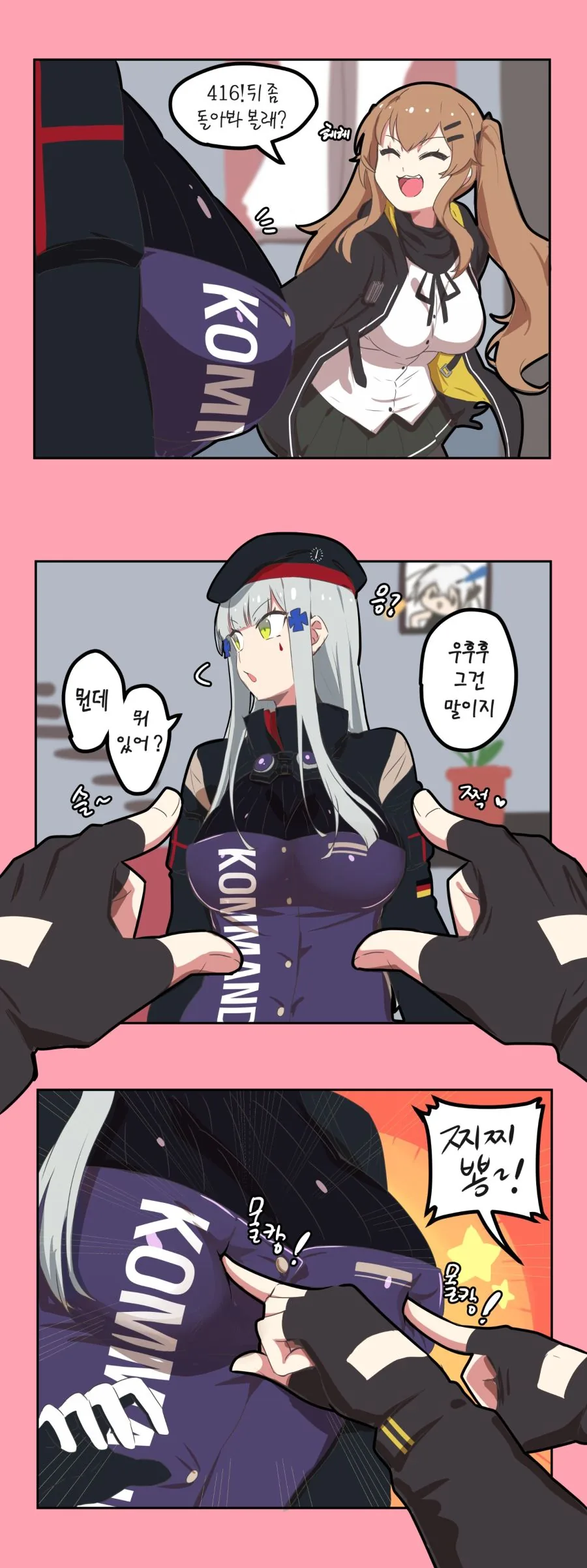 말딸) 킹과 트레이너의 첫만남.Manhwa 대표 이미지