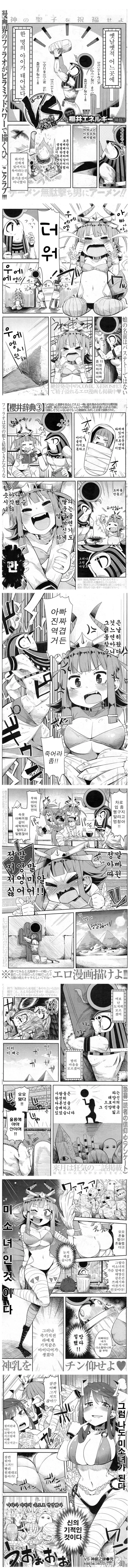 그때부터였어요.manhwa 이미지 3