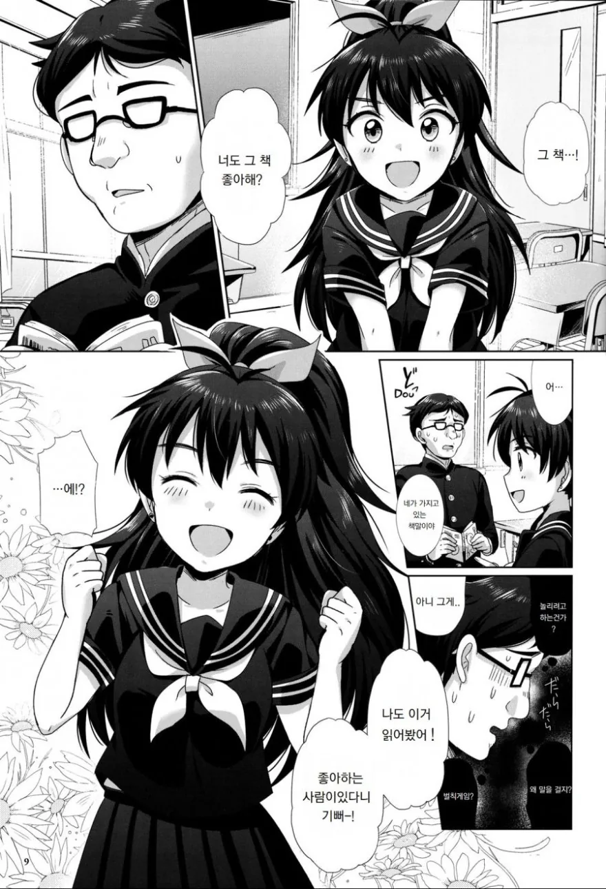manga_1962281_002.webp