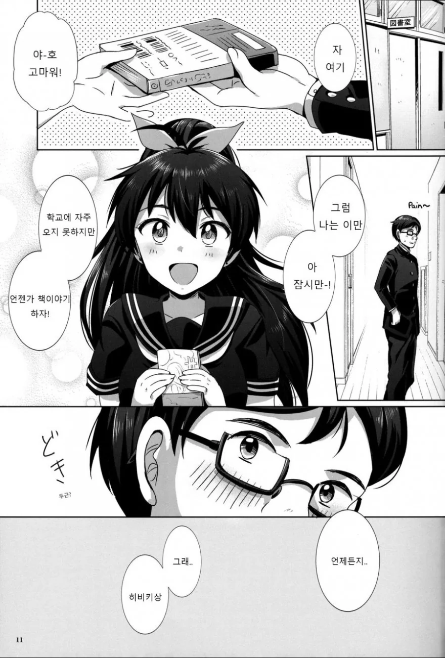manga_1962281_004.webp