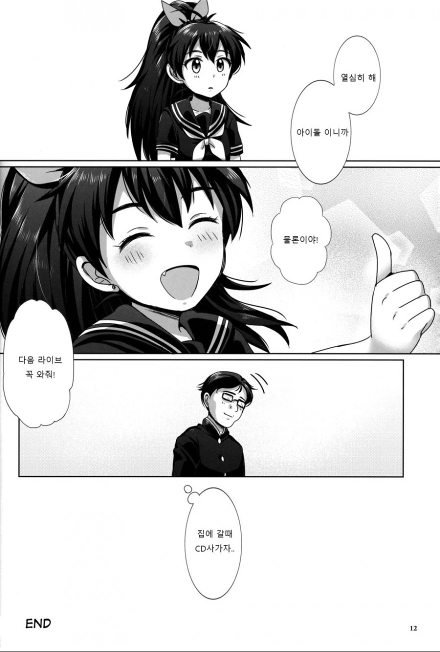 manga_1962281_005.webp