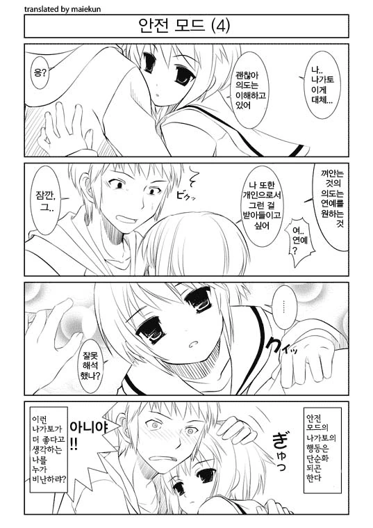 manga_2054470_003.webp