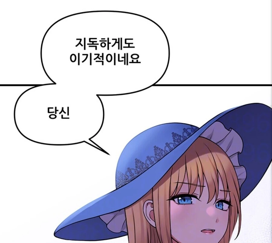 남자가 되는 만화 대표 이미지