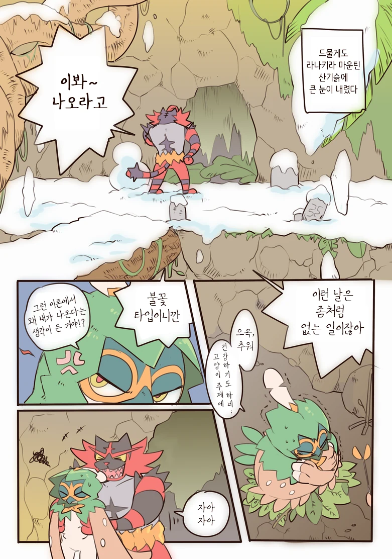 당신은 저승님 대표 이미지