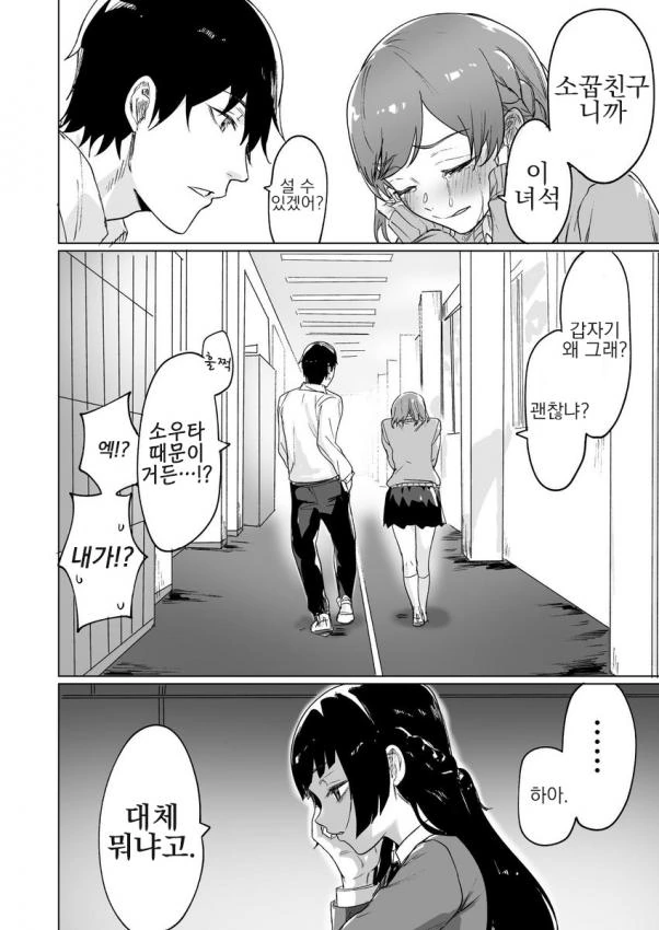 manga_206332_008.webp