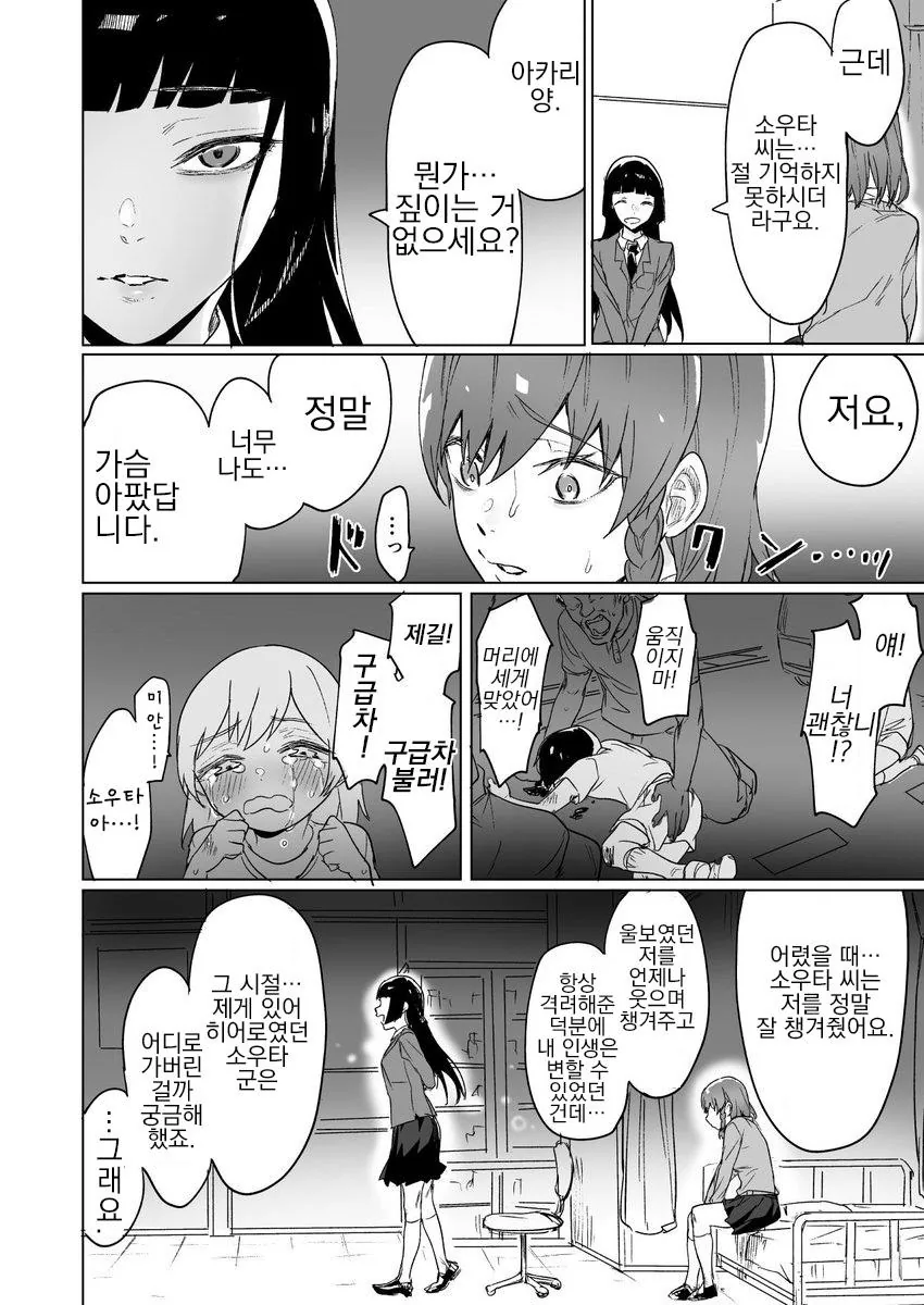 manga_206332_014.webp