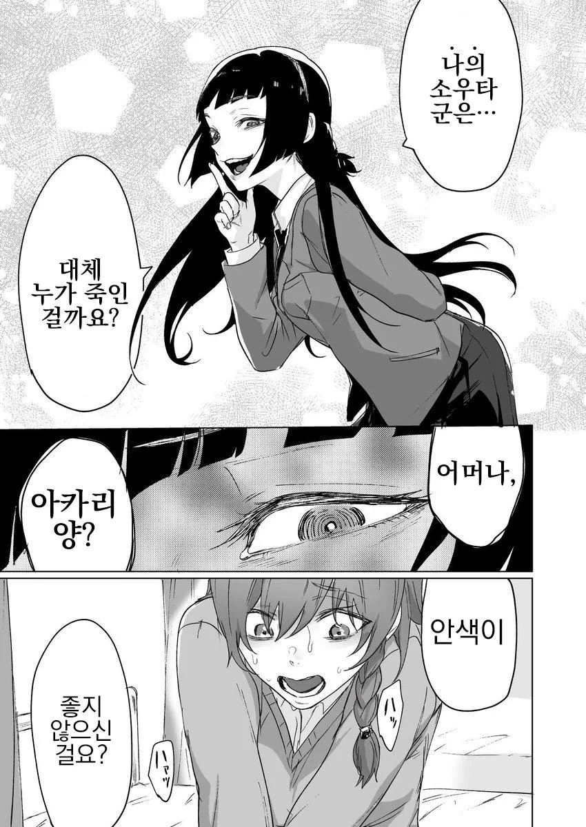 manga_206332_015.webp