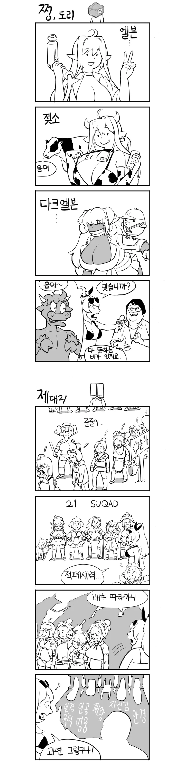 게임센터 이문화 교류.manga 이미지 2