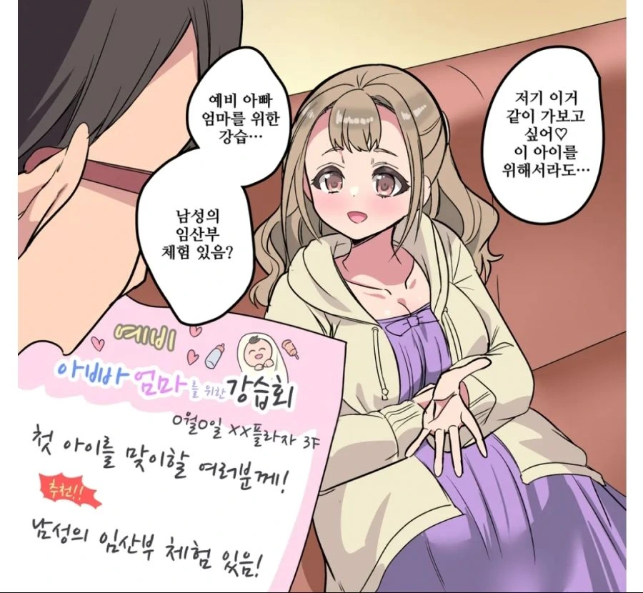 무리무리) 아지사이가 레나코네 집에 놀러온 그날 밤.manga 대표 이미지