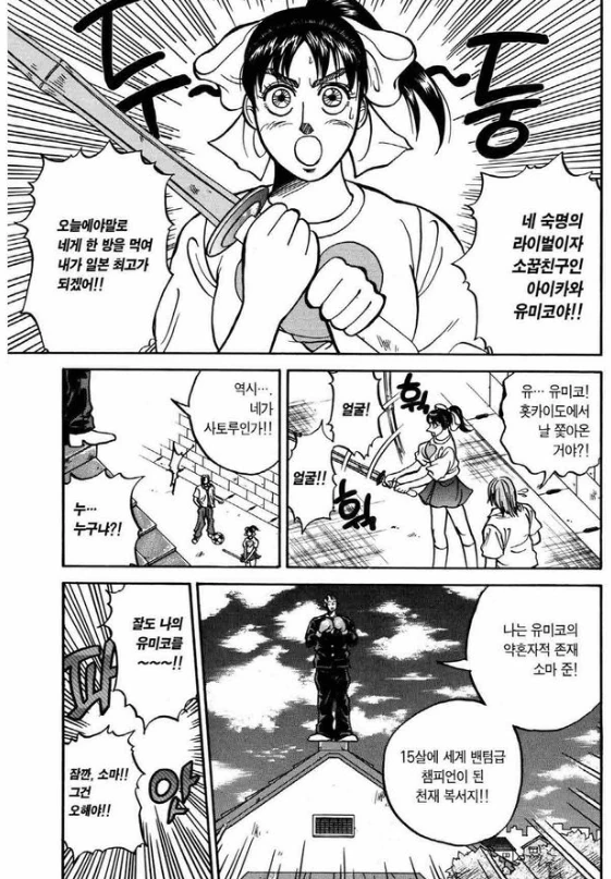 manga_210367_003.webp