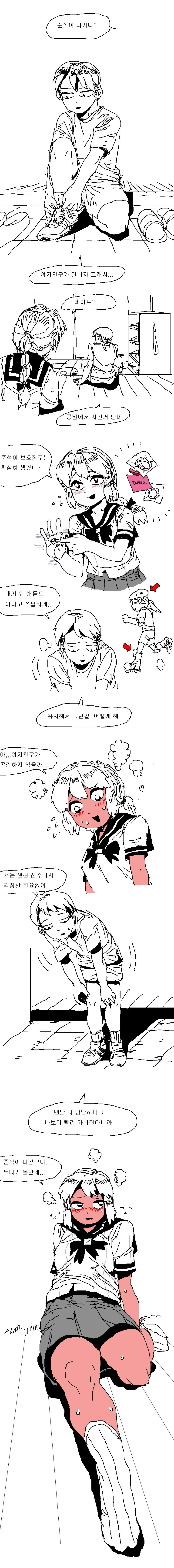 수영장 알바 열심히 하는 누나.manhwa 이미지 3