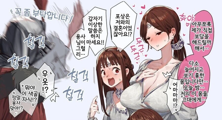 게임센터 이문화 교류.manga 이미지 3