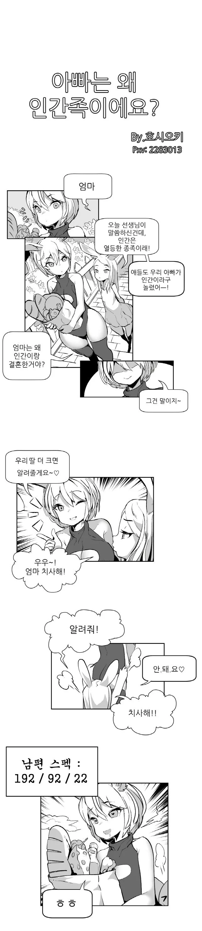 던전밥) 용기가 샘돋는 옷을 입은 마르실 이미지 2