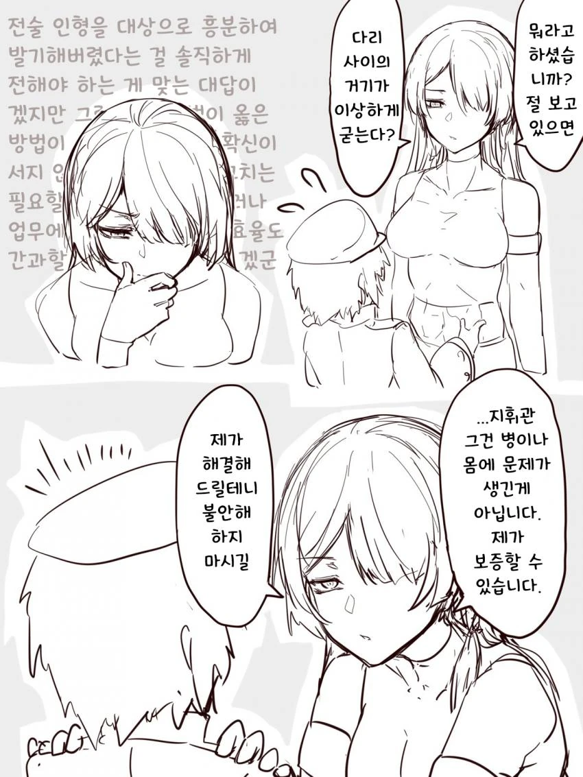 [@] 바보 둘에게 ㄱㅅ골 얘기하는.manhwa 대표 이미지