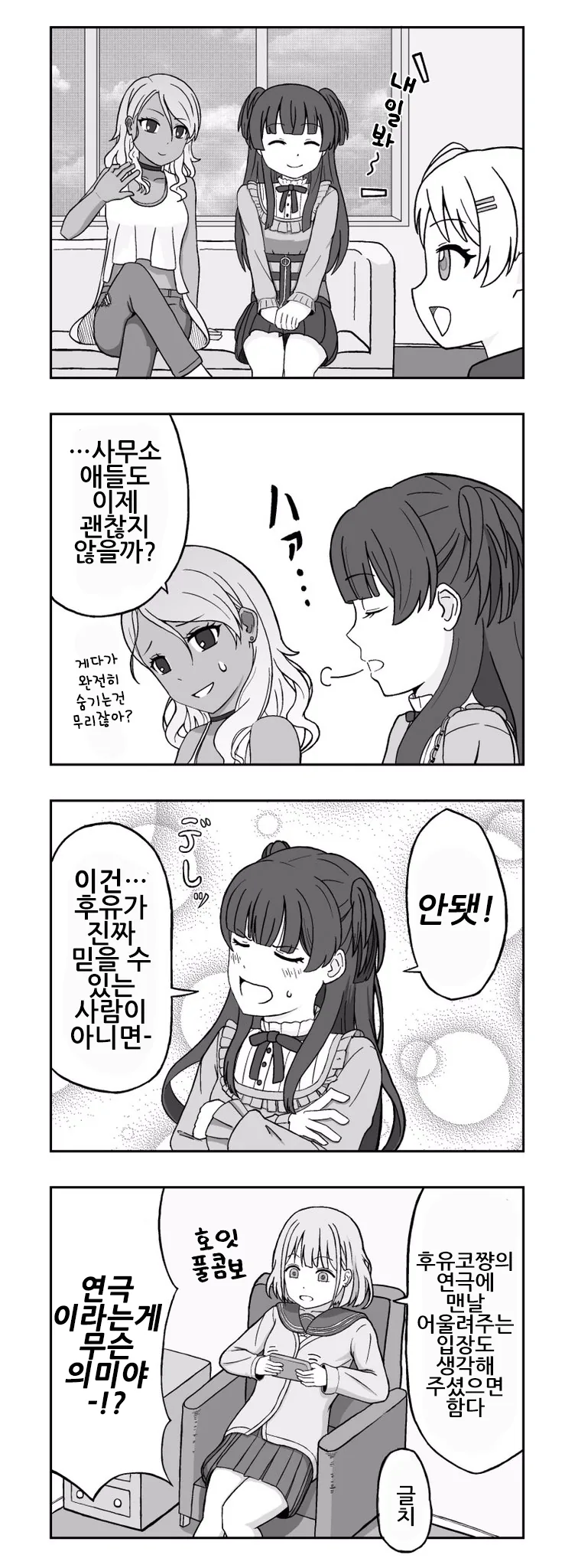 박격포 중대 계산병 썰.manga 이미지 5