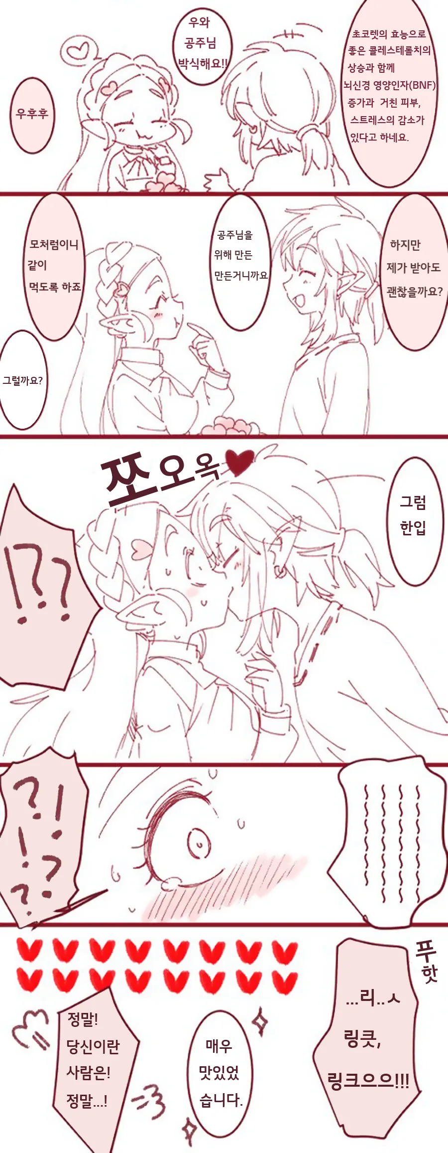 크큭 네놈 후손까지 저주해주마!!....manwha 대표 이미지