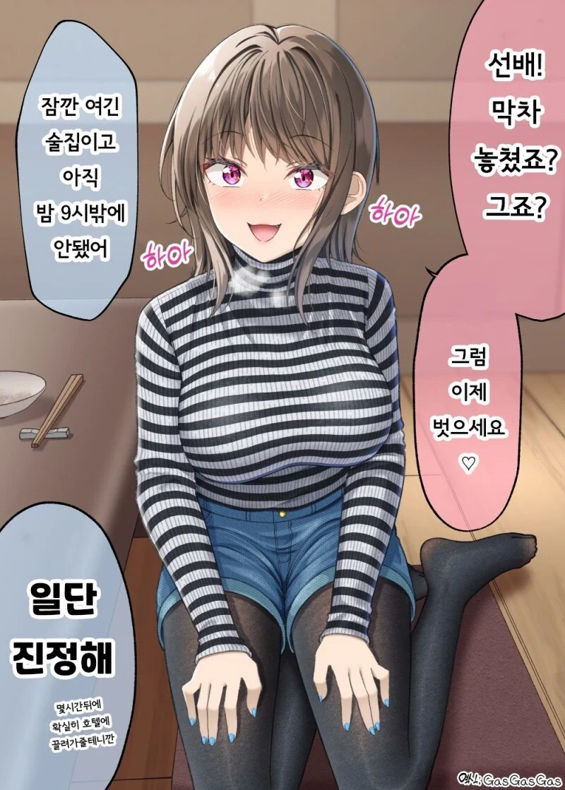 [말딸] vs 다이와 스칼렛.manhwa 이미지 2