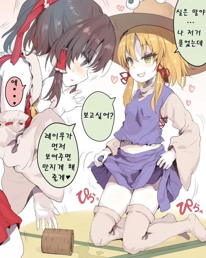 정말로 무서운 대학생 백합 만화 이미지 2
