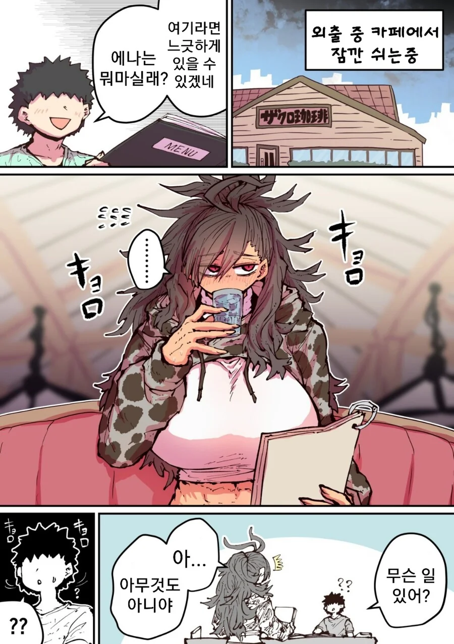 고양이 한 마리를 23년동안 키운 택시 운전사.manhwa 이미지 2