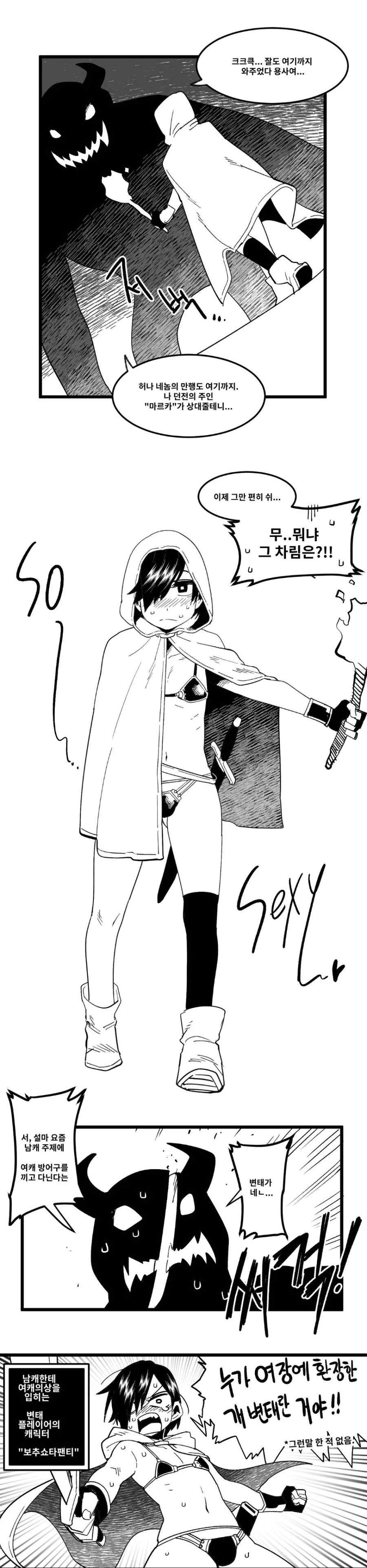 ㄱㅊㅅㄱ이 싫은.manga 이미지 3