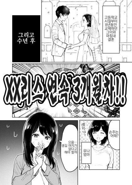 동거남이 수염을 밀었다.manhwa 대표 이미지