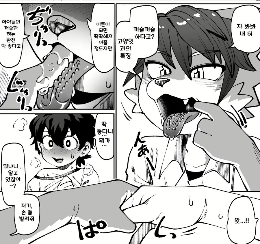 원신) 금사과섬에서 생긴일.manga 대표 이미지