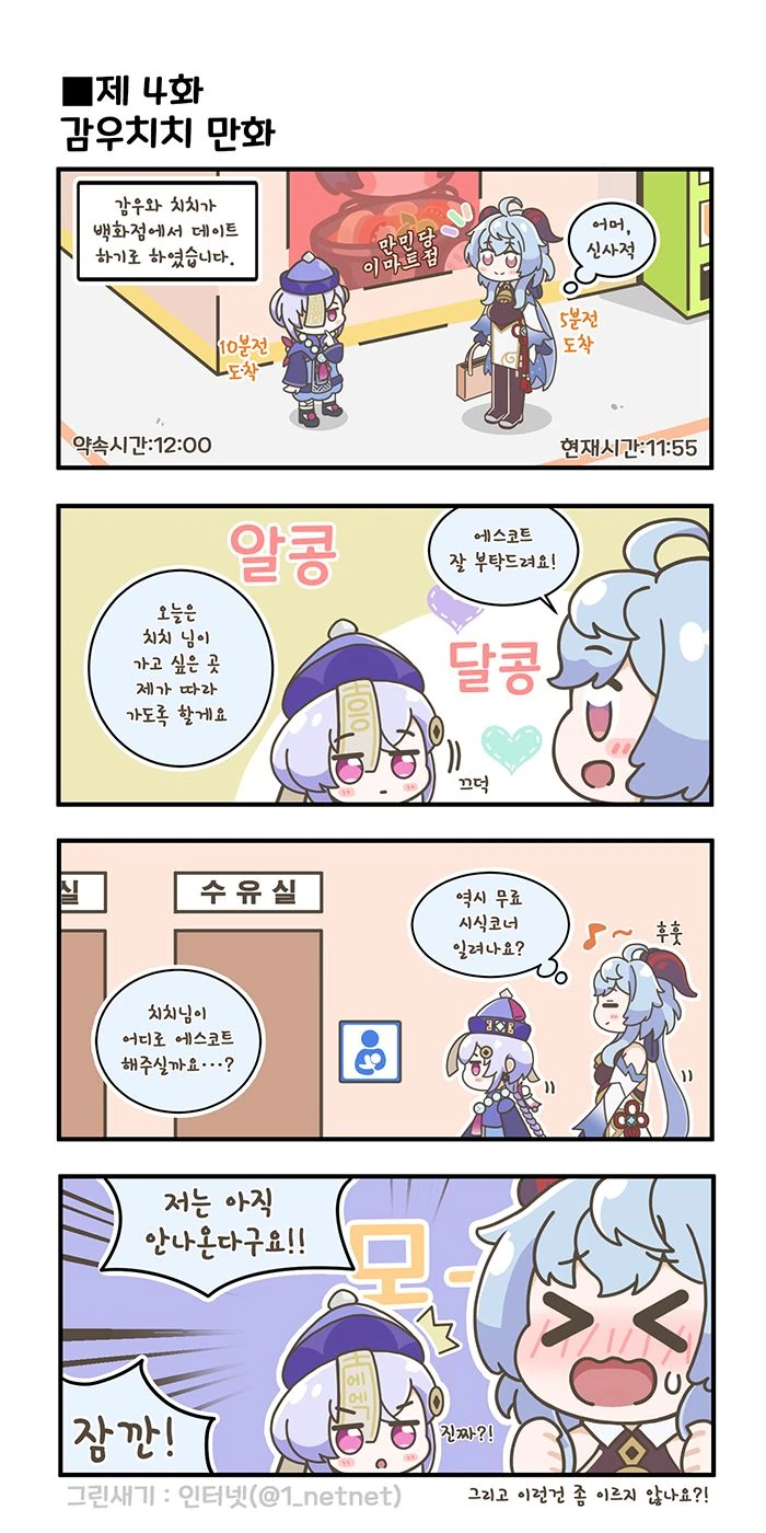 못미더운악녀] 아니 ㅁ친 죤나 재밌네 싀벌;;; 이미지 5