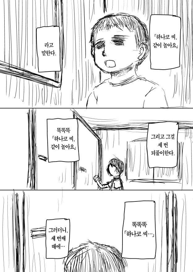 manga_2538533_006.webp