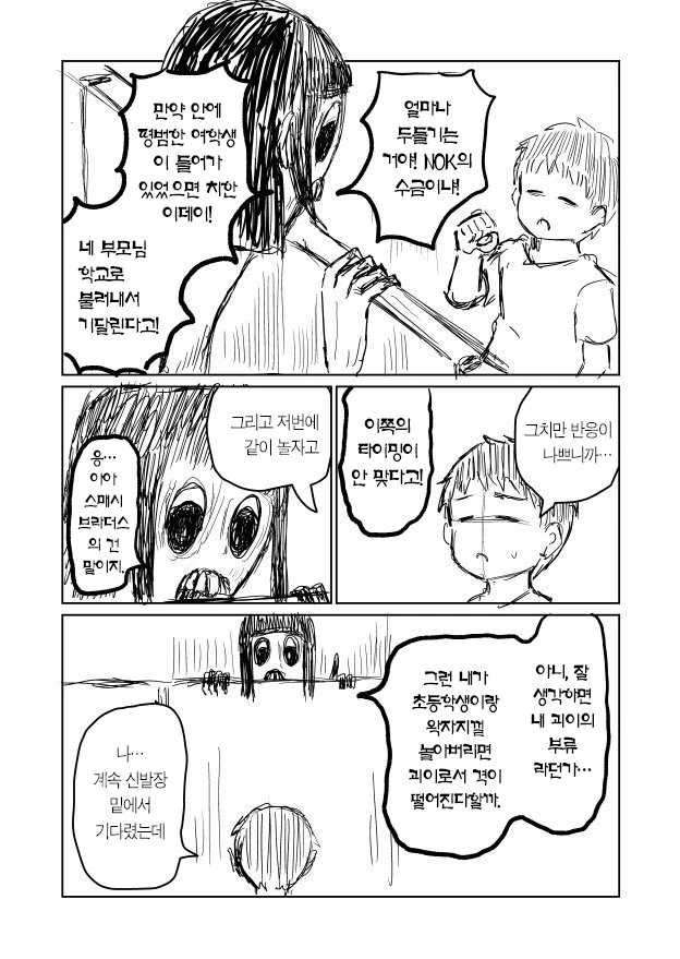 manga_2538533_011.webp