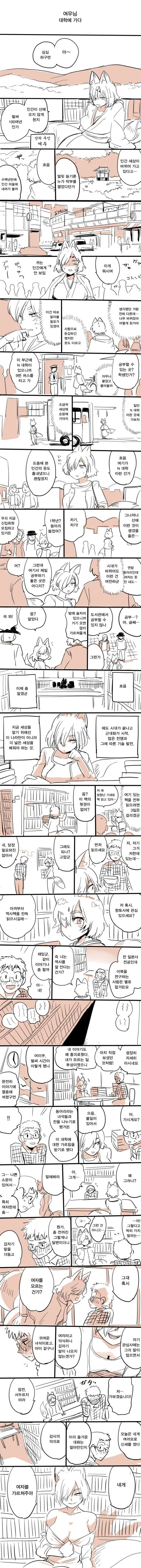 같은 병동의 귀엽고 음침한 애한테 고백해봤다.manga 대표 이미지